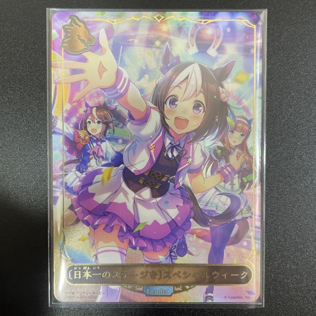 Amazon.co.jp: ウマ娘 プリティーダービースペシャルウィーク グッズ3